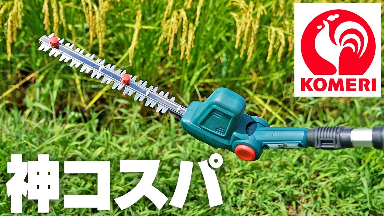 ほぼ新品！　コメリ　Ｂ－Ｓｈａｒｅ ポール　バリカン　ポールヘッジトリマー ポールバリカン 球面スライダー付き」が新登場｜ニュース