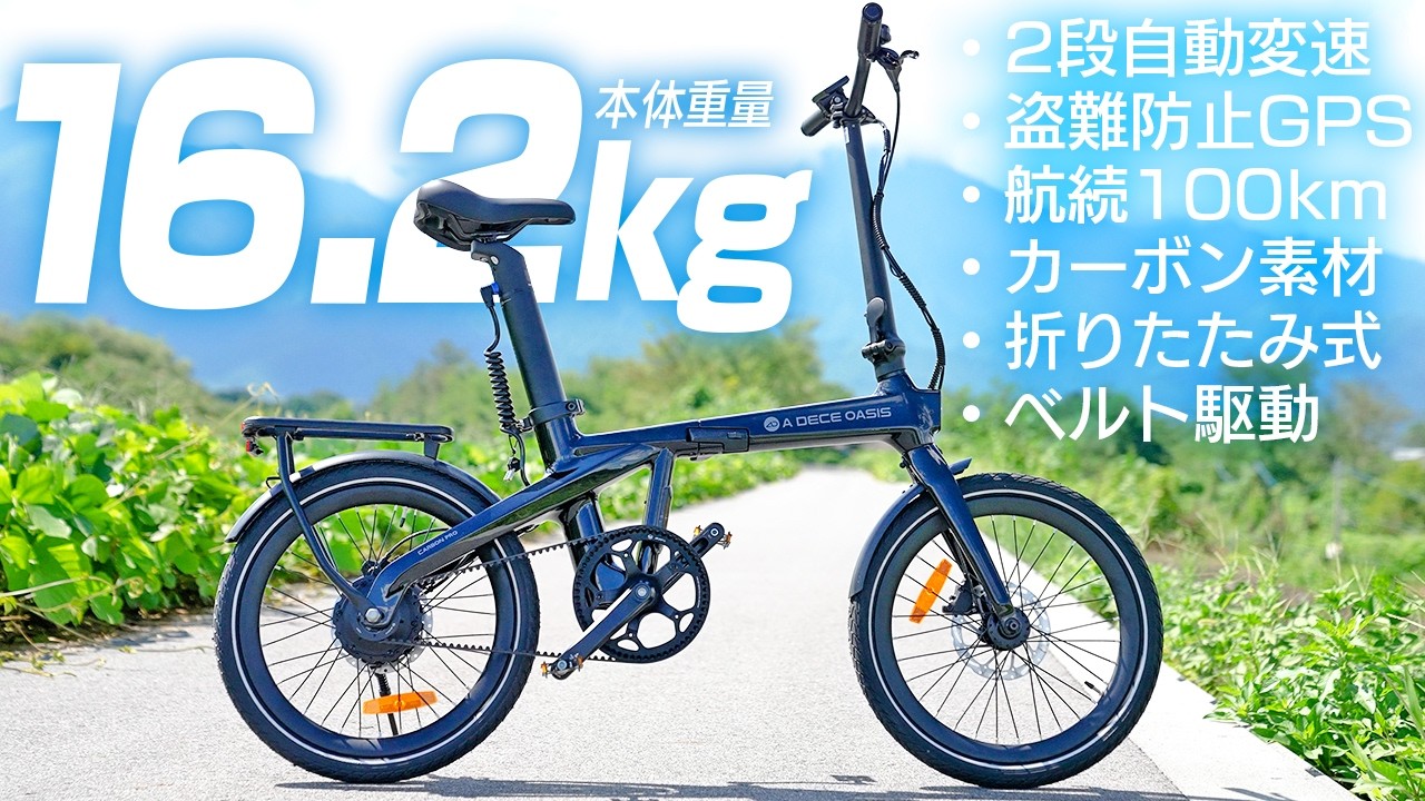 プロ仕様】鬼の軽さ!!高性能モーター搭載折りたたみ式カーボン電動