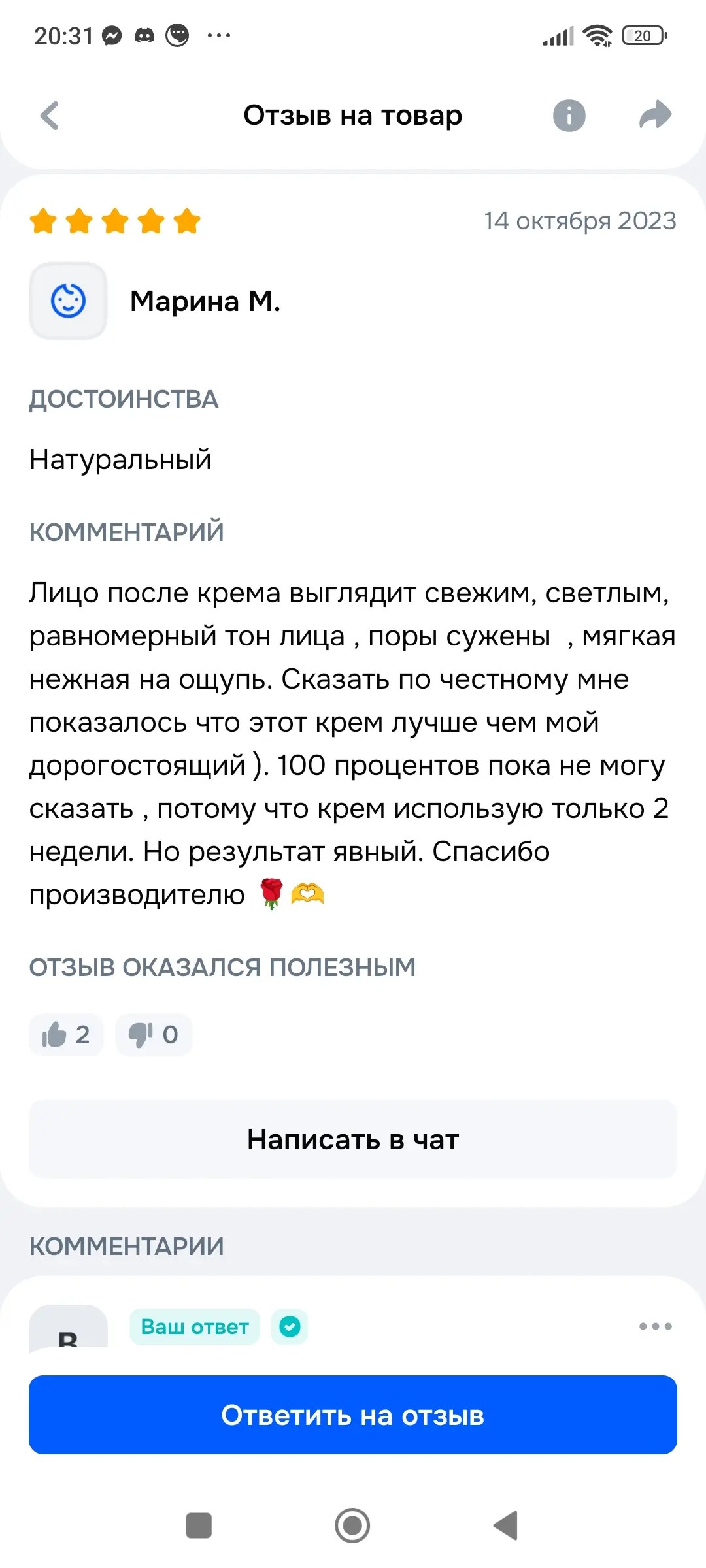 отзывы органик косметика бьюти ареа