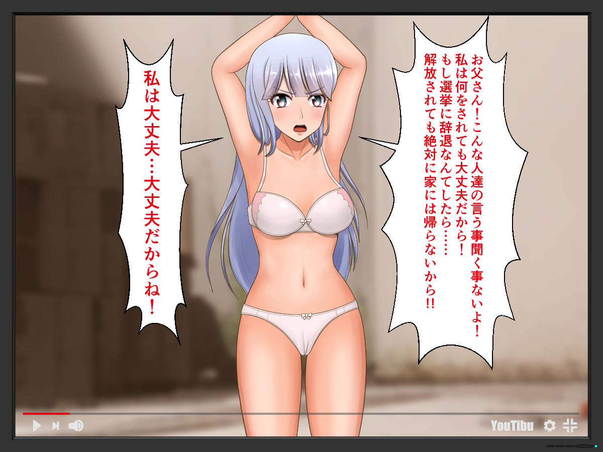 沙耶花お嬢様の変態生配信ww~DQN達のうんこで処女喪失編~ - 鬼畜主義人民共和国