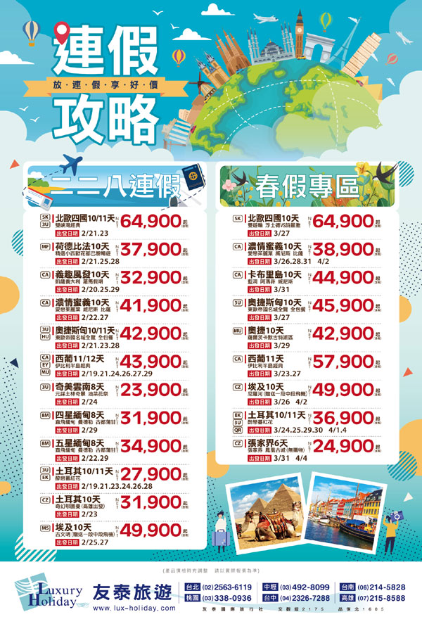 友泰旅遊評價嘉年華地中海15天之旅 沒有誠信的友泰旅行社 Prlvr