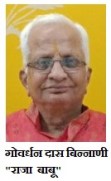 Raja Babu