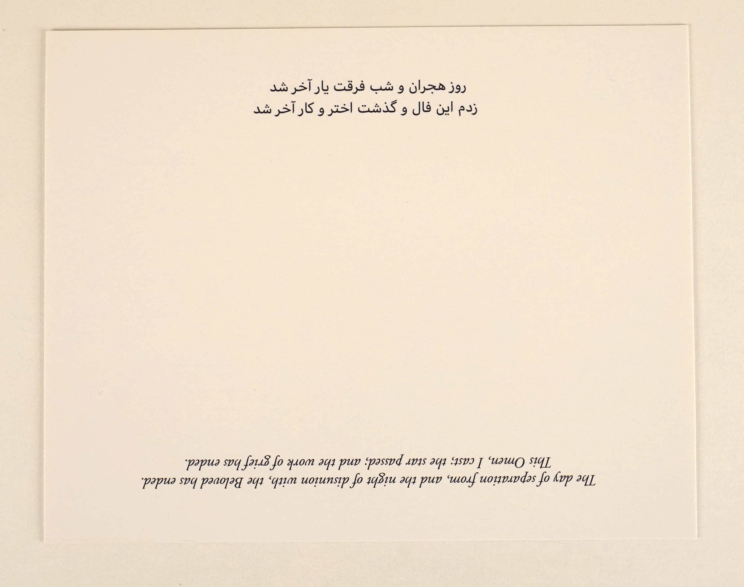 Image of ephemera related to Yeki Bood, Yeki Nabood Once was, Once Wasn’t