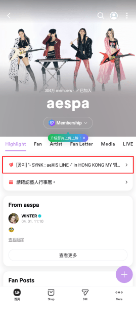 藝人的 weverse 社群頁面顯示置頂公告。