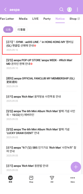 亦可在藝人 Weverse 社群頁面的 Notice 分頁查看所有公告