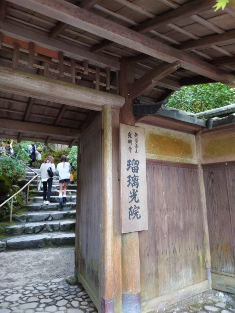 瑠璃光院門前