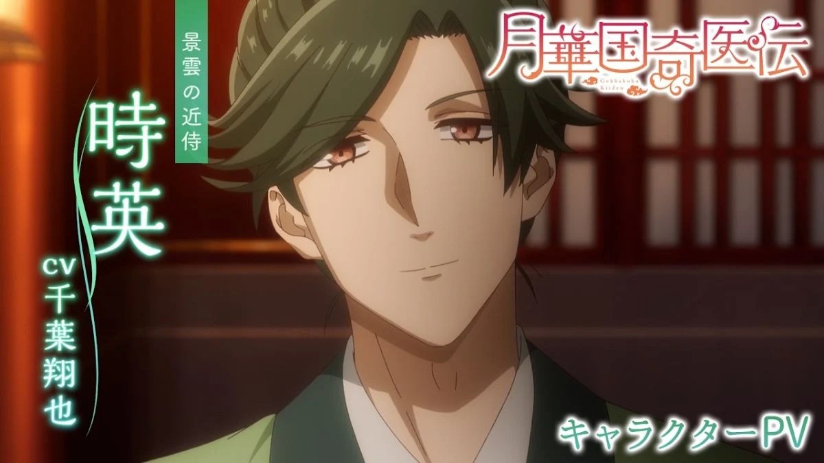 The Eccentric Doctor of the Moon Flower Kingdom Anime Reveals Shiei as Final Main Character — But the Premiere Date Remains a Mystery