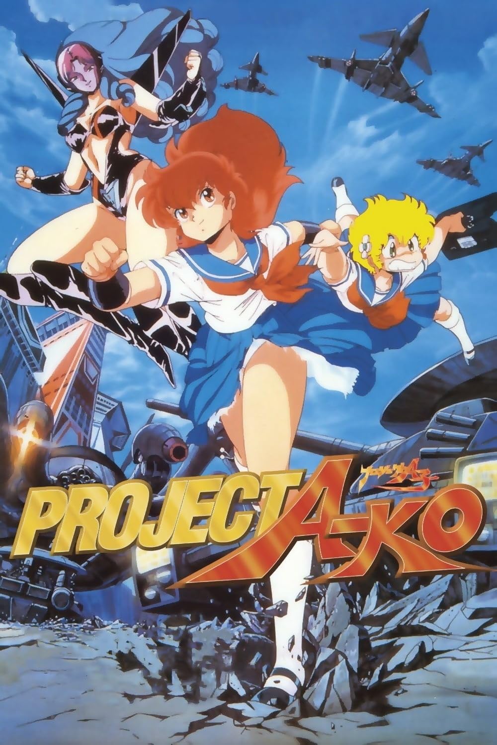 a-ko.jpg?fit=800,1200&ssl=1&w=640