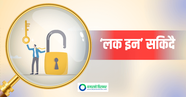 नेपाल रिपब्लिक मिडियाको ५४ लाख बढी कित्ता सेयरको लक–इन अवधि सकिँदै