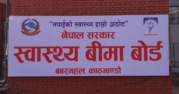 स्वास्थ्य बीमा बोर्डद्वारा निजी अस्पतालमा आकस्मिकबाहेकका सेवा स्थगित