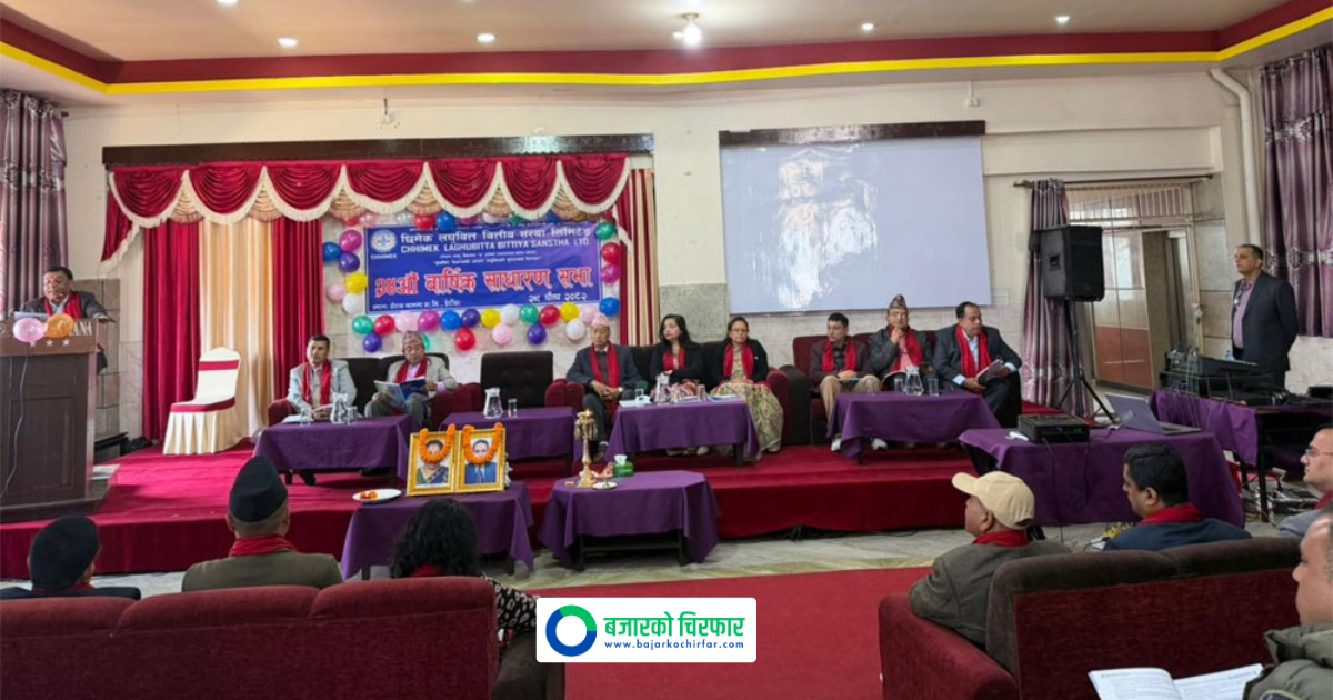 २५ प्रतिशत लाभांश पारित गर्दै छिमेक लघुवित्तको २४औं साधारण सभा सम्पन्न