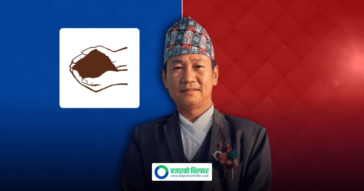 मतगणना अपडेट : सुनसरी–१ मा हर्क साम्पाङ पछि परेपछि भन्छन्, “अन्तिम नतिजा नआउन्जेल नआत्तिनू”