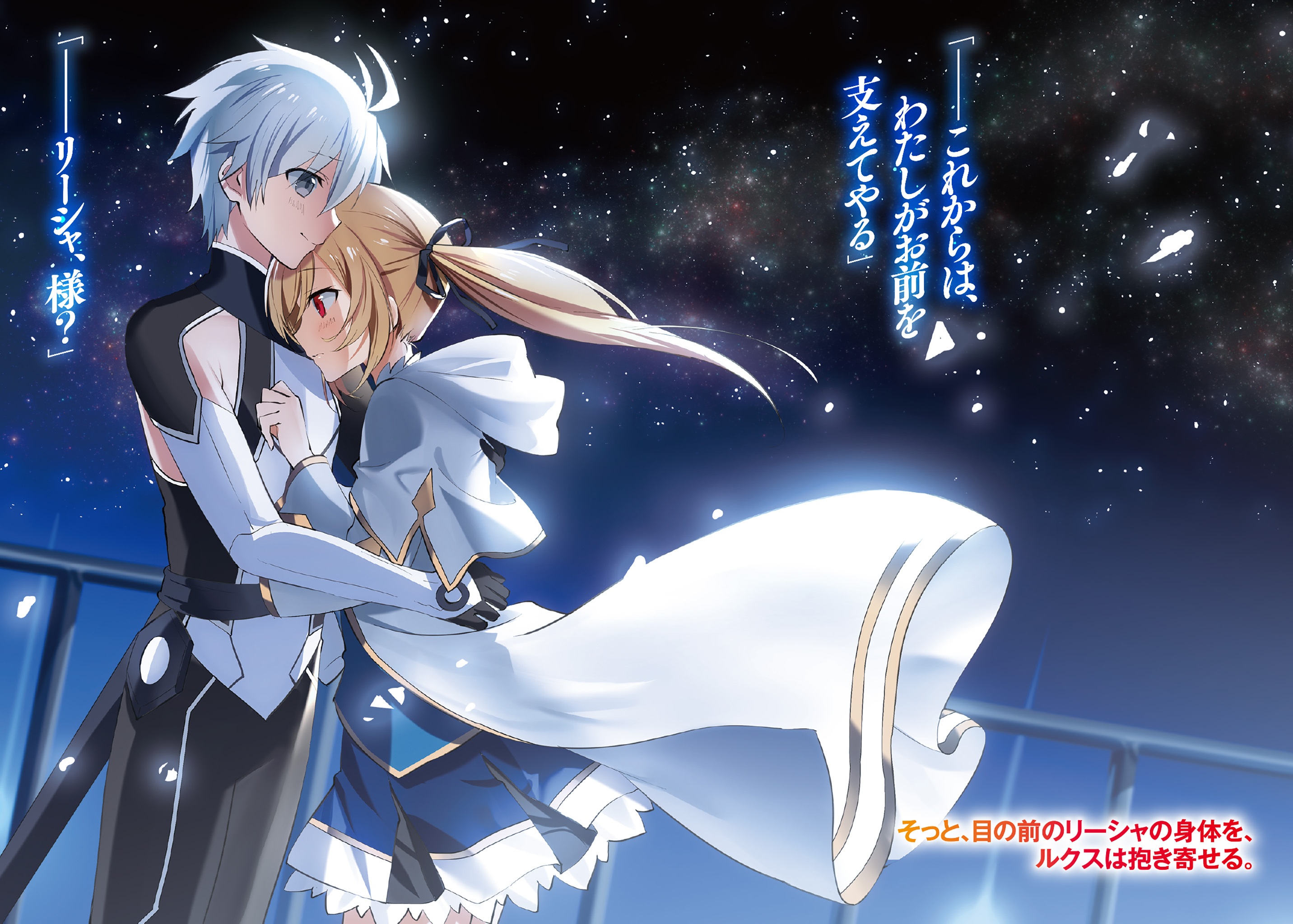 Saijaku Muhai No Bahamut Hentay