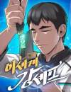 The Strongest Chef in Another World