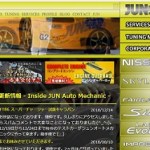 株式会社ジュン・オートメカニック　https://www.junauto.co.jp　老舗の底力