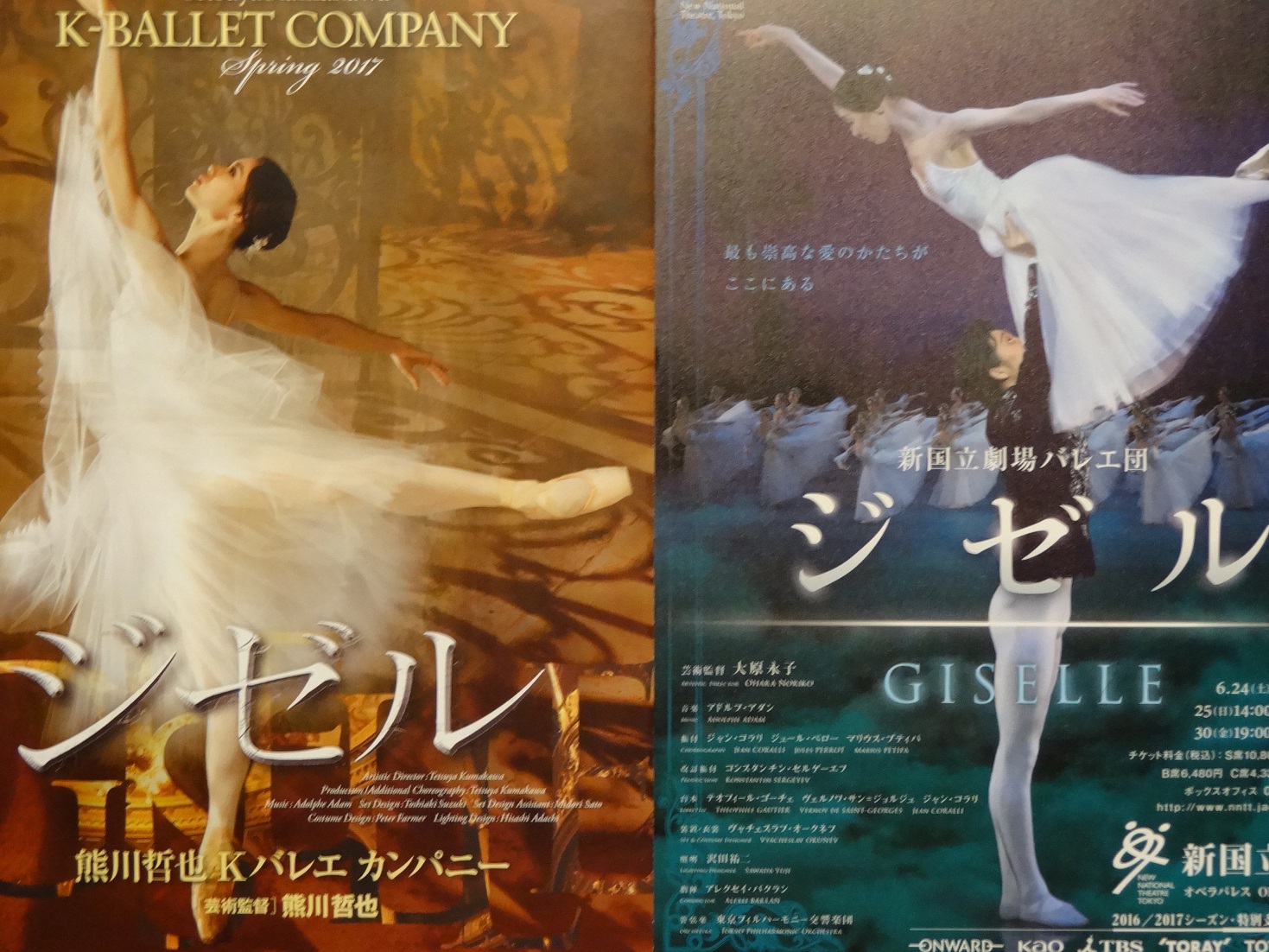 値下げ歓迎！新国立劇場バレエ団 ジゼル 10/30 チケット