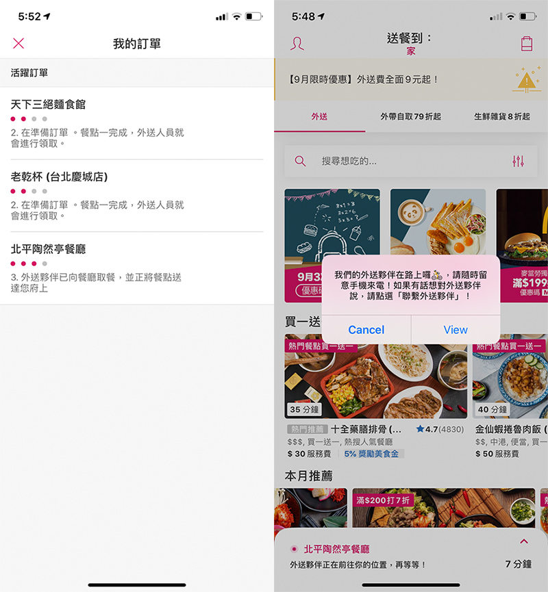 加入foodpanda 費用新加入服務費 Gimfm