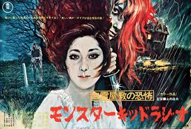 The Vampire Doll (1970)