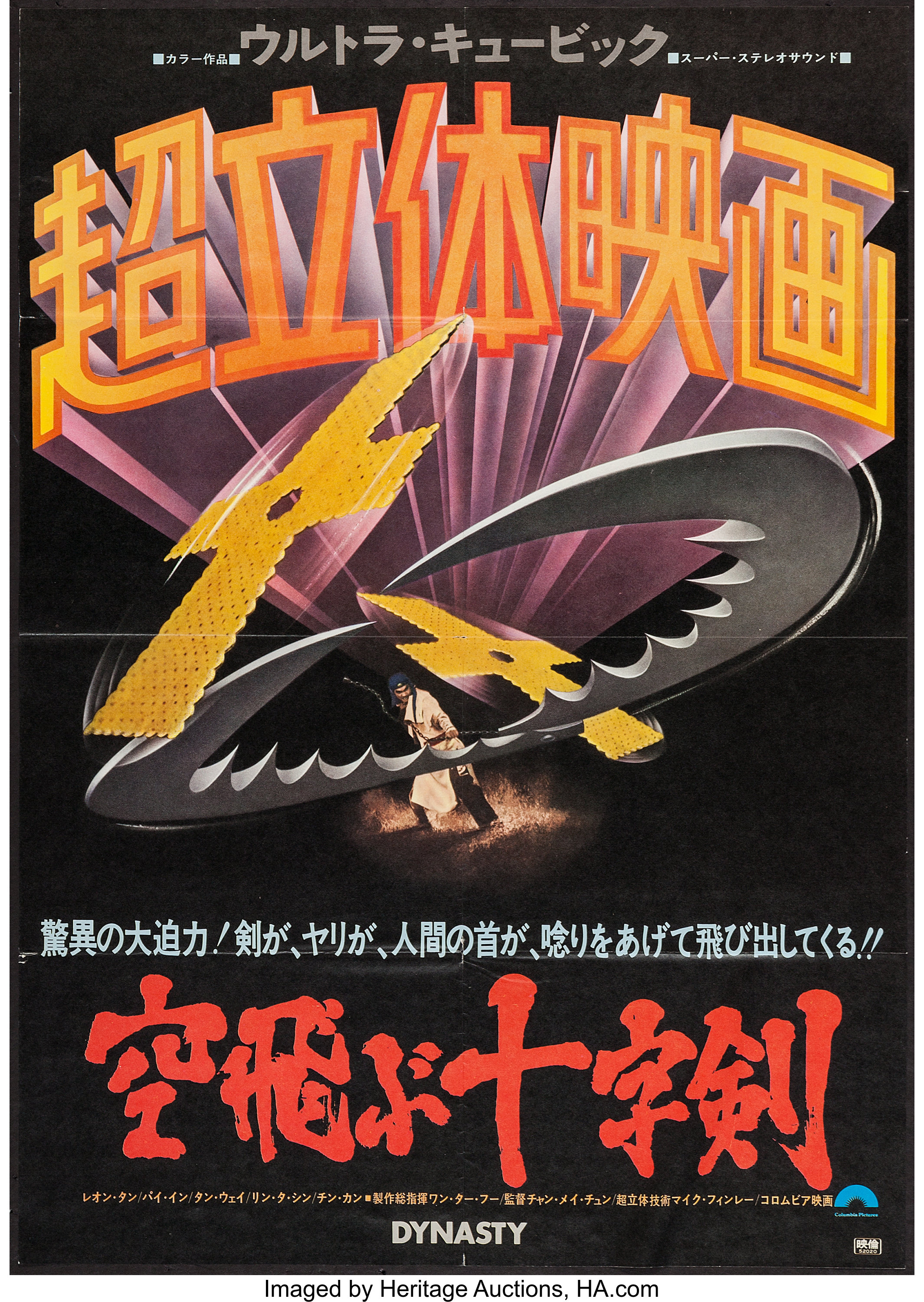 Dynasty (1977)