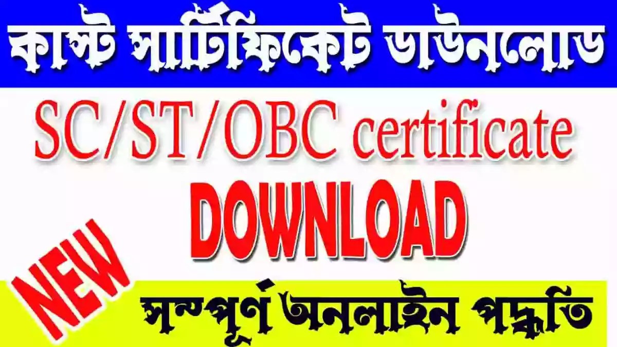 Caste Certificate Download Online