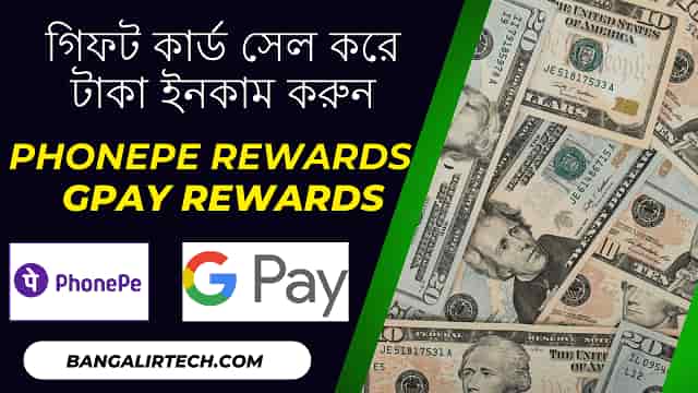 Phonepe Rewards Sell Online