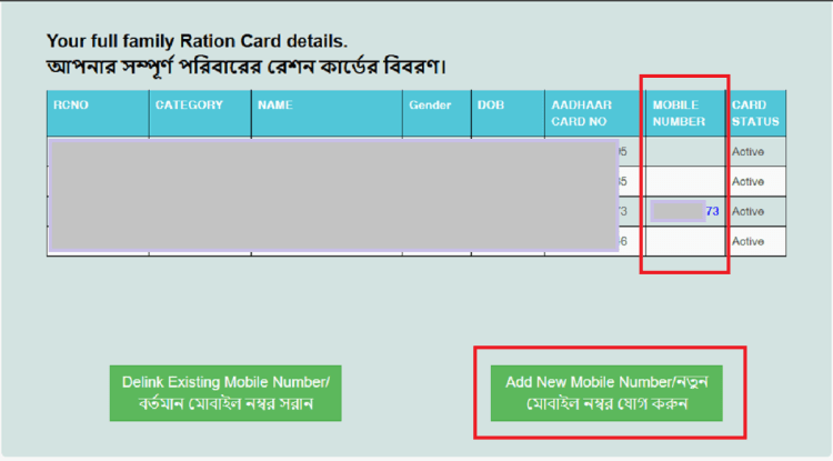 Ration Card Mobile Number Update