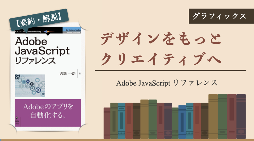 52. JavaScriptポケットリファレンス　小口にやや汚れとシールがある。 52. JavaScriptポケットリファレンス 小口にやや汚れとシールがある。 本