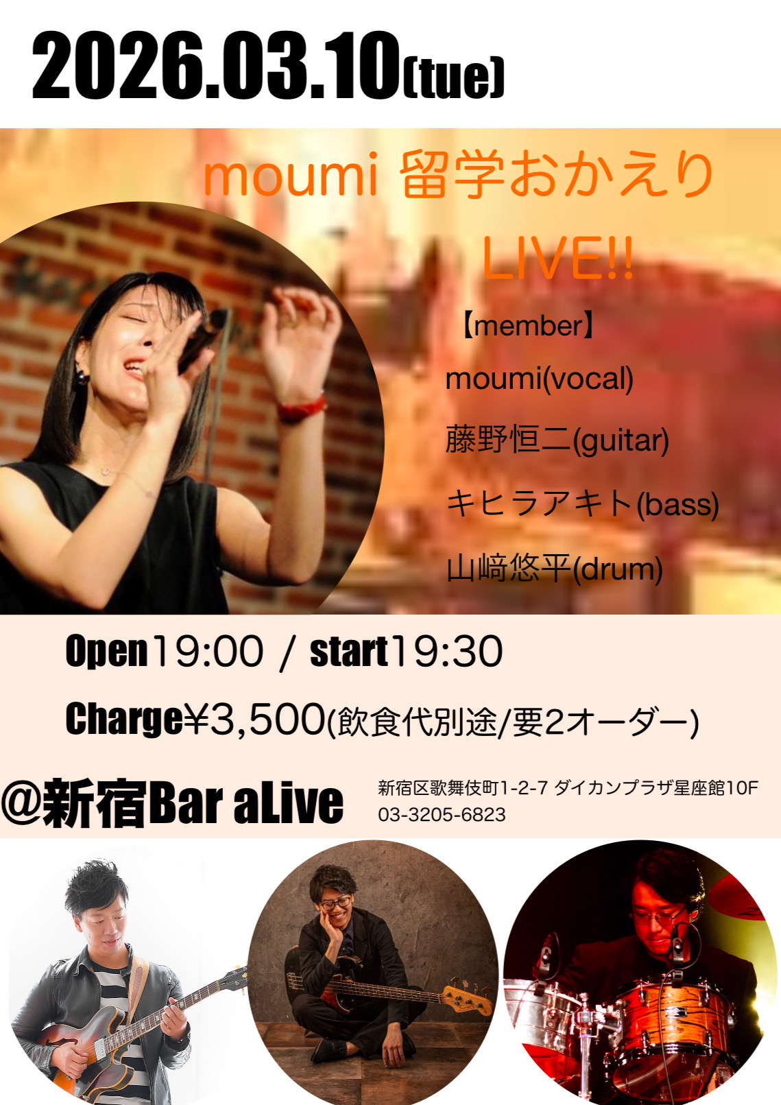 moumi留学おかえりLive!! @ Bar aLive | 新宿区 | 東京都 | 日本