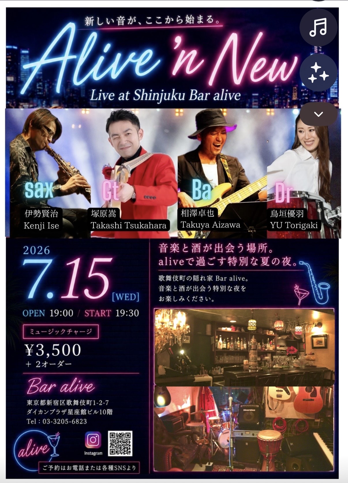Alive 'n' New
