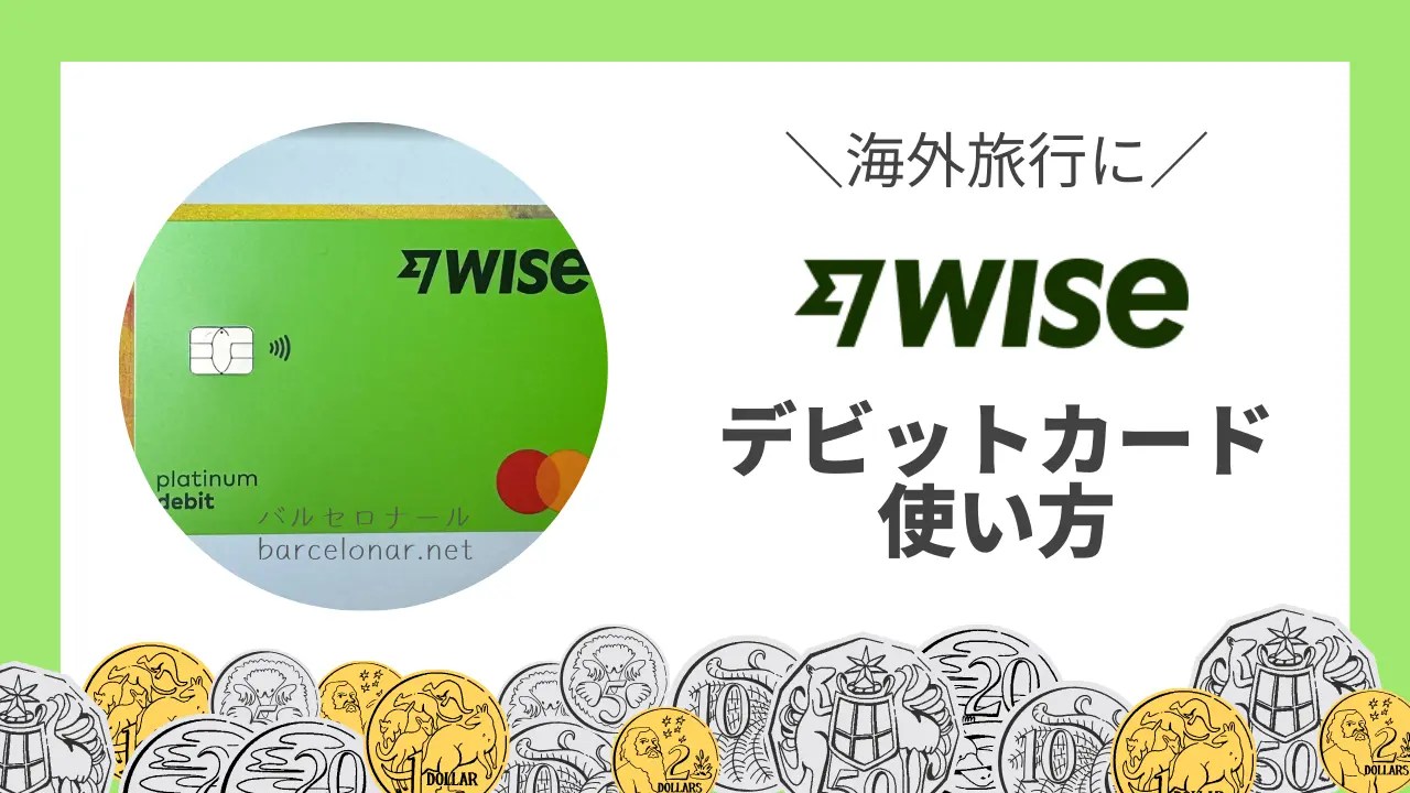 2025最新【サグラダファミリアのチケット予約】公式オンラインでの買い方を解説！