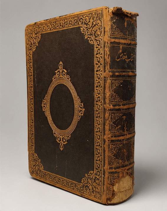 Kitab-ı Mukaddes
