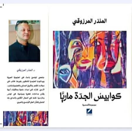monther book