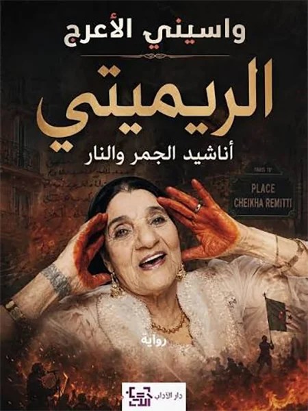wasene book