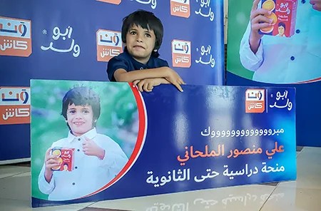 ABO WALAD