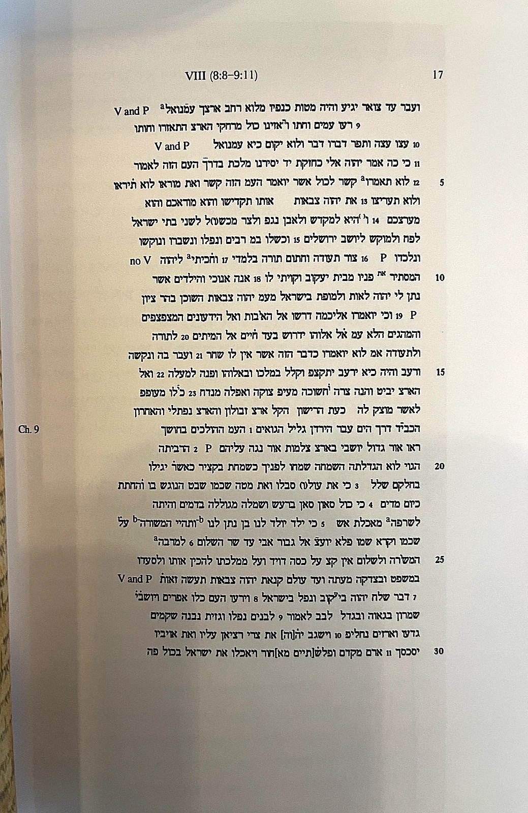 Isaiah Scroll (1QIsa) UltimateStudy (HighRes.SideBySide) - Image 12