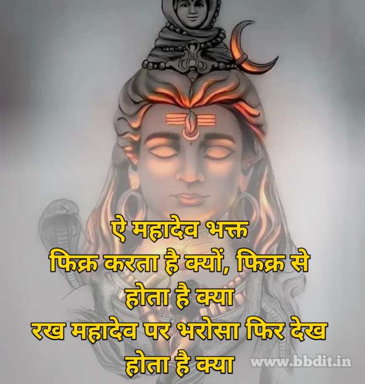 Mahadev status