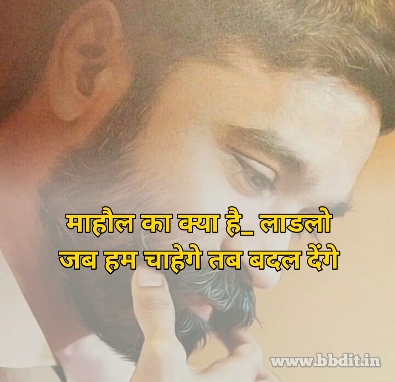 45+ Rangdari shayari best for facebook status रंगदारी शायरी हिंदी