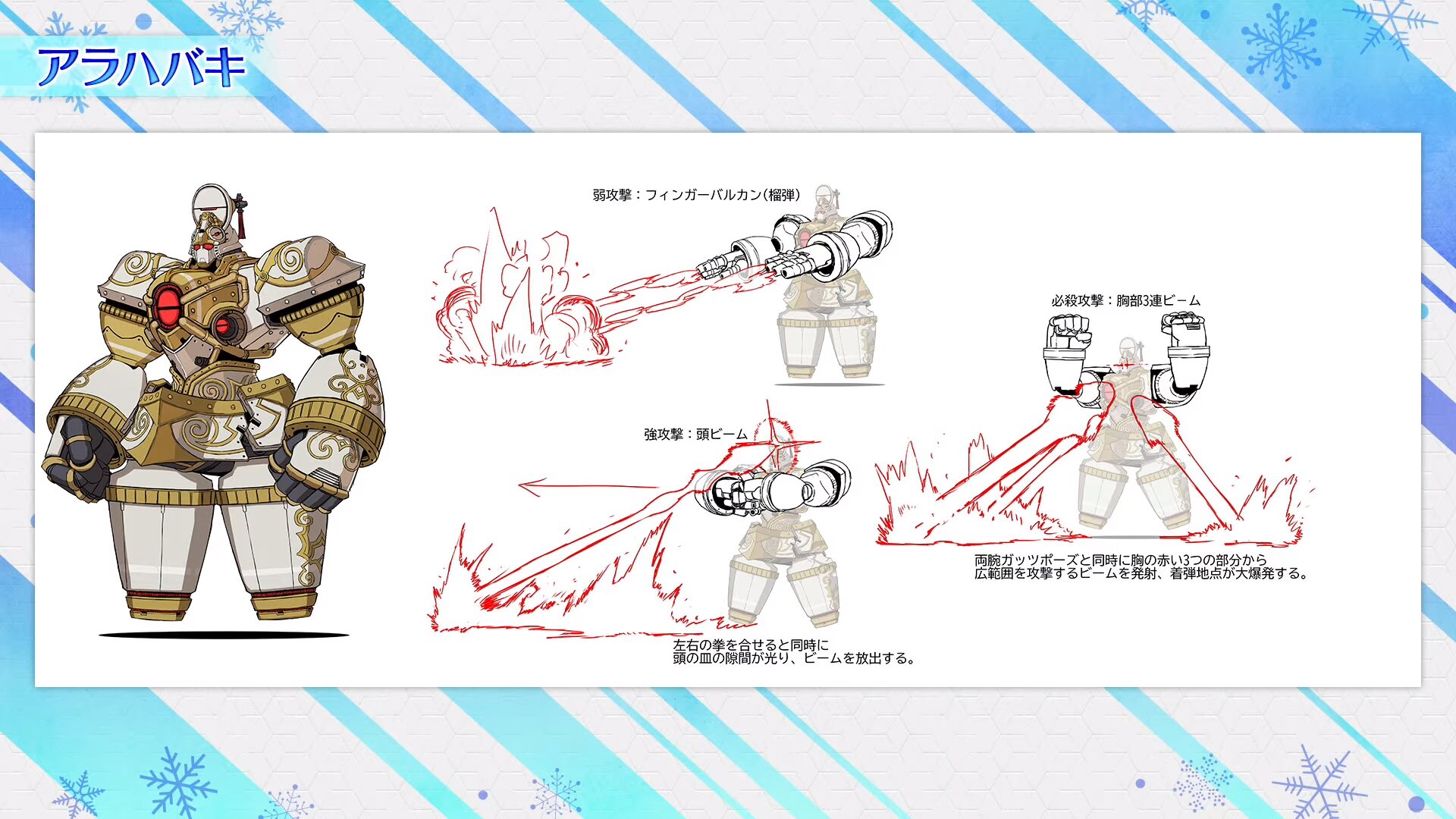 奇神アラハバキ (きしんあらはばき)とは【ピクシブ百科事典】