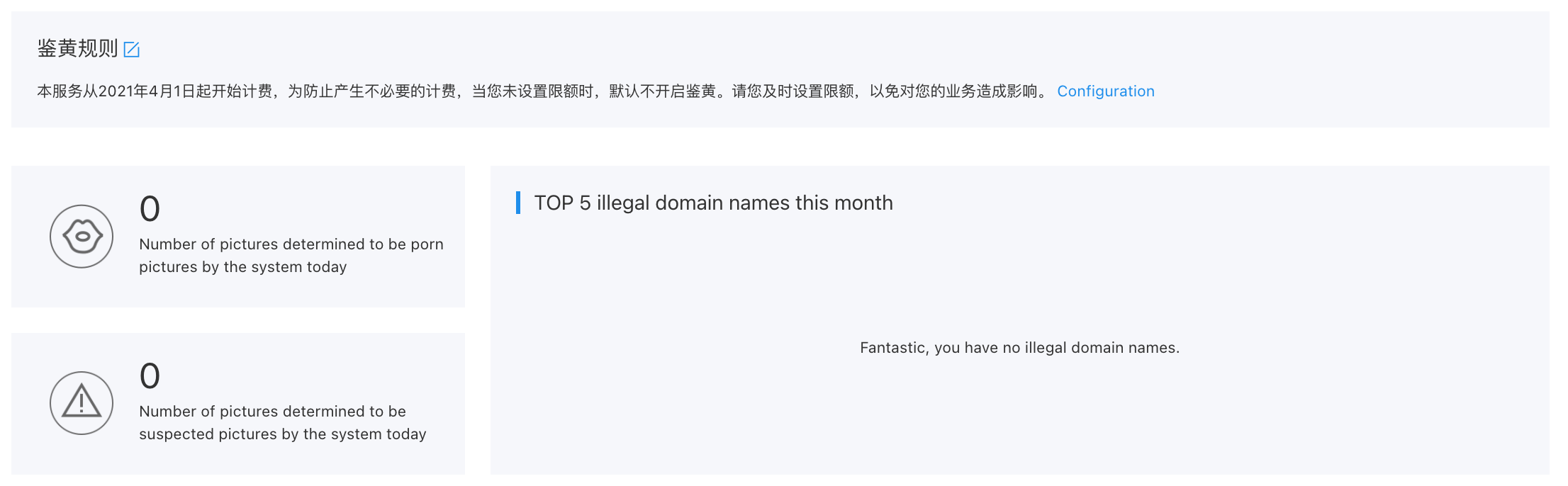 CDN - Pornography Identification | Baidu AI Cloud Docs