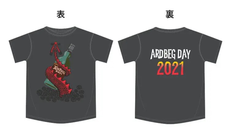 アードベッグ・デー 2021」限定Tシャツが当たるキャンペーンがスタート