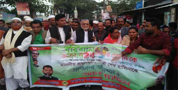 দশমিনায় আনন্দ মিছিল