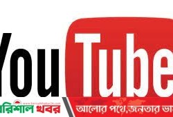 ইউটিউবে আপত্তিকর কমেন্ট করলেই বিপদ!