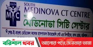 সাড়াশি অভিযানের মধ্যেও বন্ধ হয়নি প্রতারণার আশ্রয় নিয়ে চলা সাউথ মেডিনোভা সিটি সেন্টার