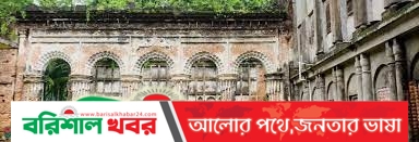 কীর্তিপাশার নানা কীর্তির জমিদার বাড়ি