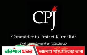 ২০২২ সালে বিশ্বে ৬৭ সাংবাদিককে হত্যা: সিপিজে