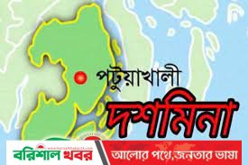 দশমিনা উপজেলায় মৃত থেকে জীবিত হলেন যুবলীগ নেতাসহ ৪৭ জন!