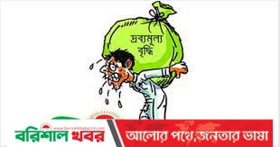 খরচের বাড়তি বোঝা জনগণের কাঁধে