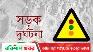 সড়কে ফেব্রুয়ারি মাসে ৪৮৭ জনের মৃত্যু