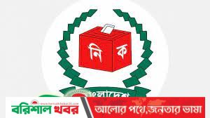 নিবন্ধন পেতে যাচ্ছে দুই দল বিএনএম ও বিএসপি