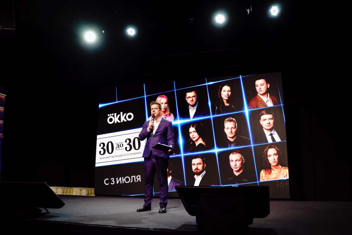 Forbes. 30 до 30